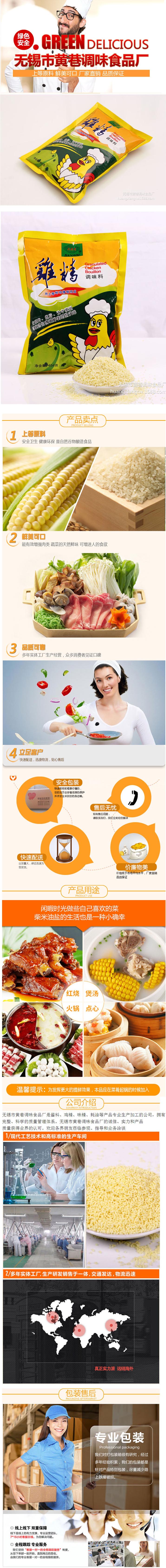 三爱思鸡精454g