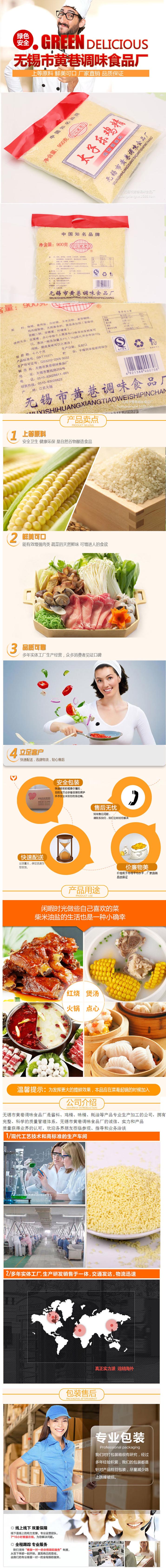太子乐鸡精900g